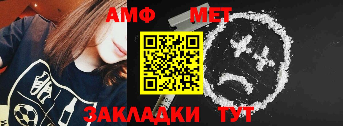 Амфетамин Premium Железногорск