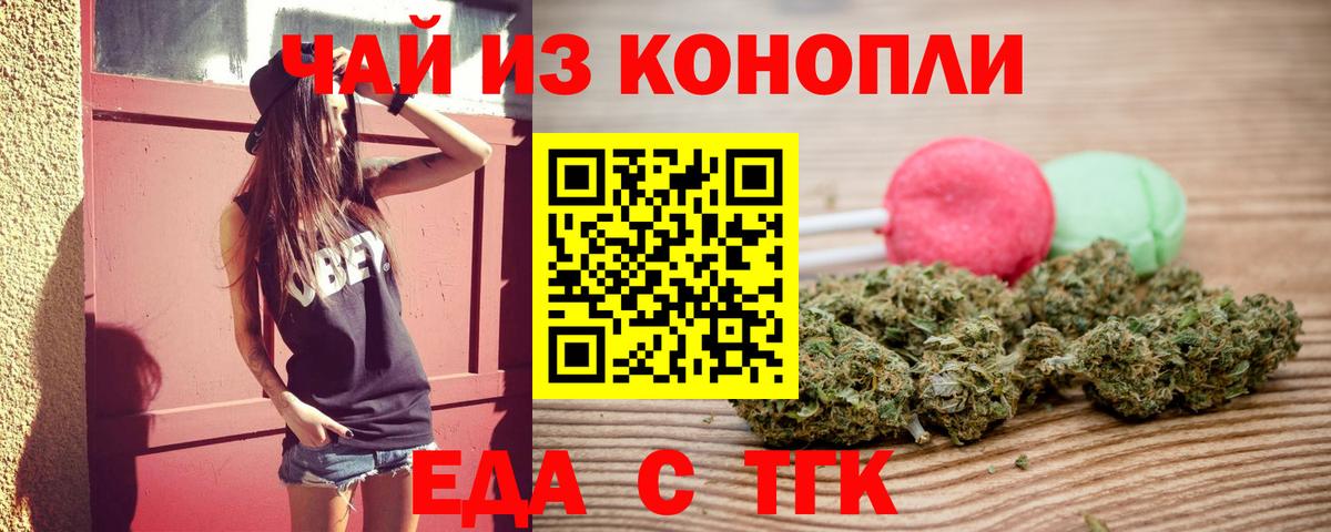 Canna-Cookies конопля  Вход с VPN  Железногорск 