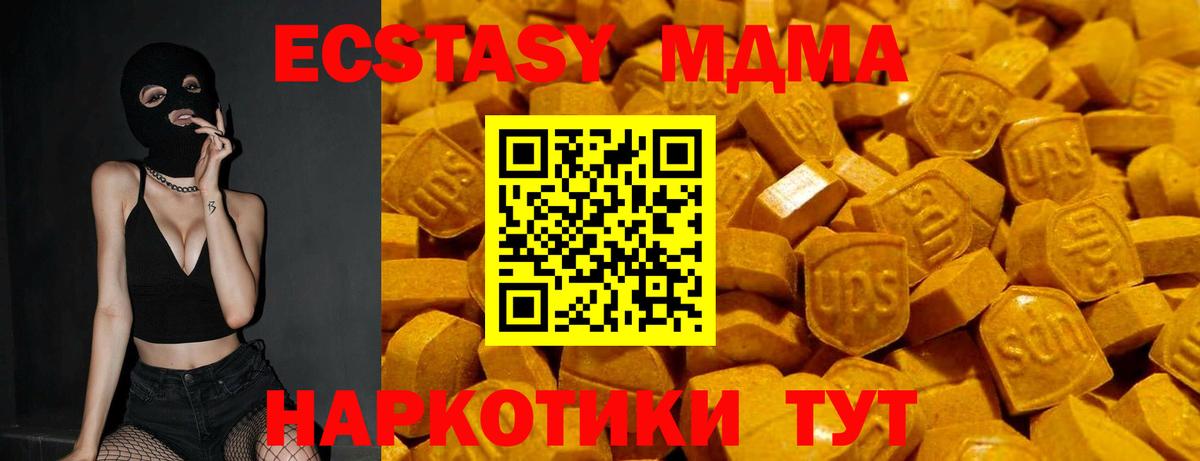 Ecstasy диски  как найти закладки  Экстази  Экстази бентли  Железногорск  Вход с VPN 