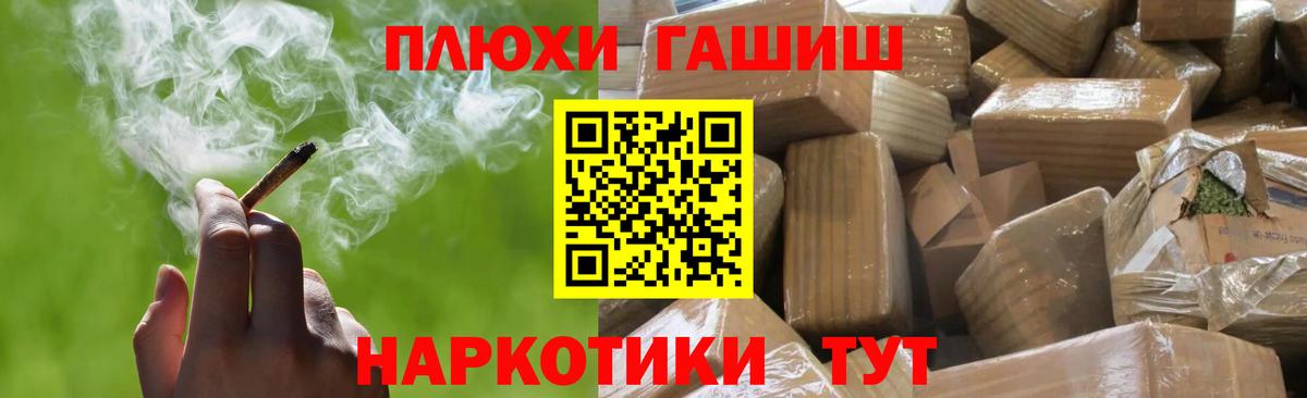 ГАШ Изолятор  наркошоп  Железногорск  ГАШ  Гашиш гашик  Вход с VPN 