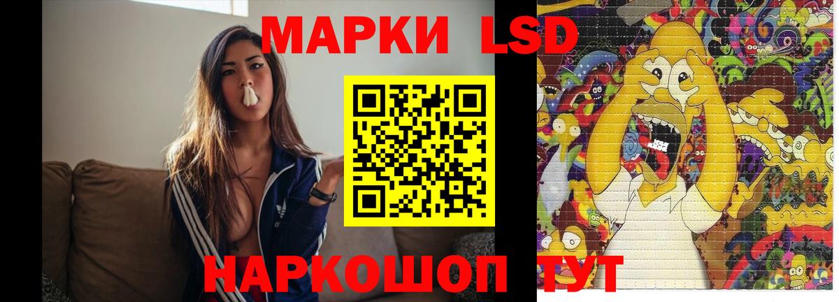 LSD-25 экстази кислота  Вход с VPN  Железногорск  LSD-25 экстази кислота 