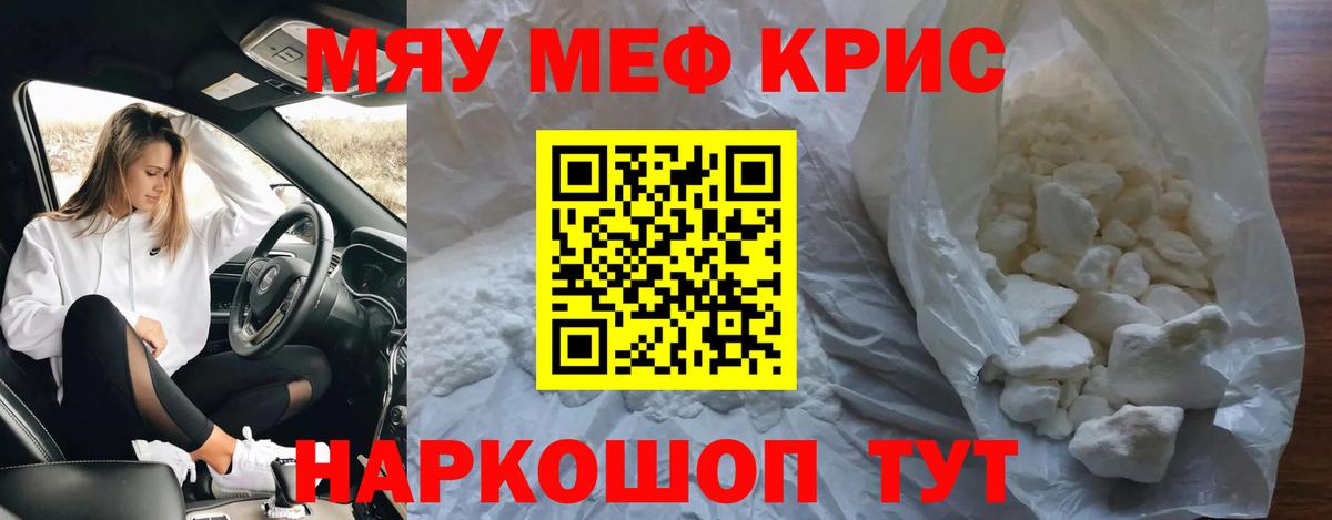 Меф Железногорск