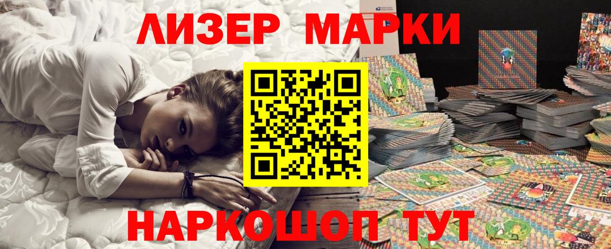 Марки NBOMe 1500мкг  Марки NBOMe  Марки NBOMe 1500мкг  Железногорск  Вход с VPN 