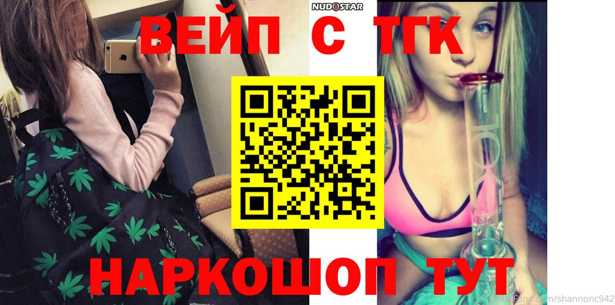 Дистиллят ТГК вейп Железногорск