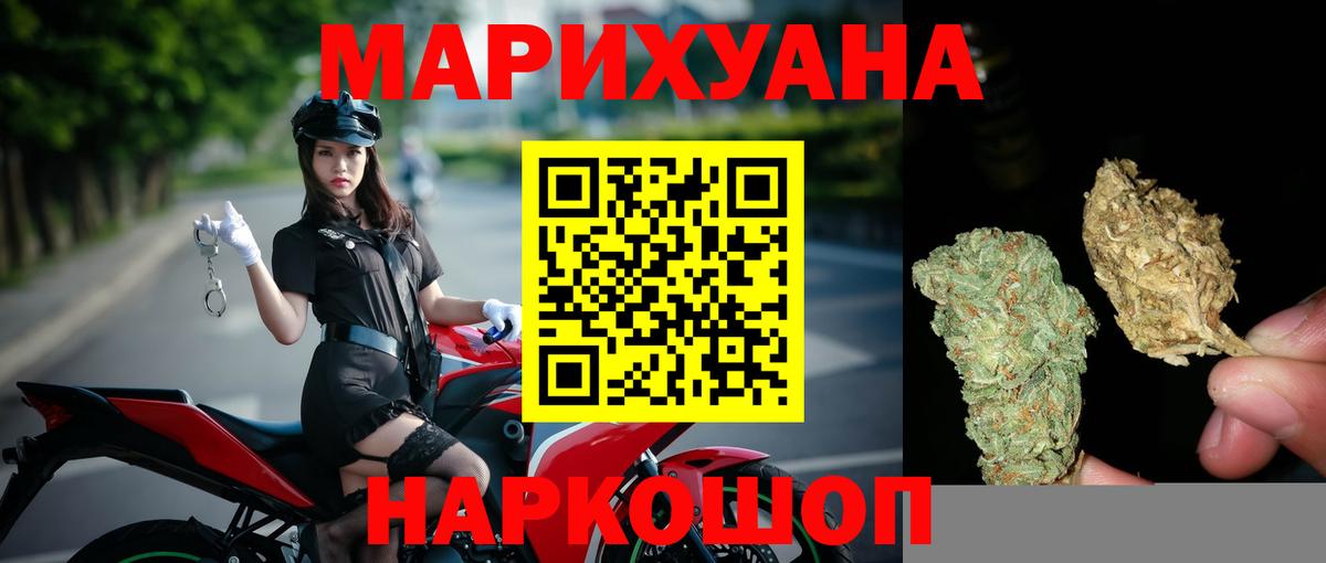 Бошки марихуана White Widow Железногорск