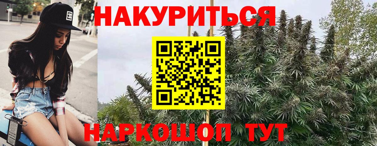 Канабис VHQ  Вход с VPN  Железногорск  Конопля семена  Бошки Шишки MAZAR 